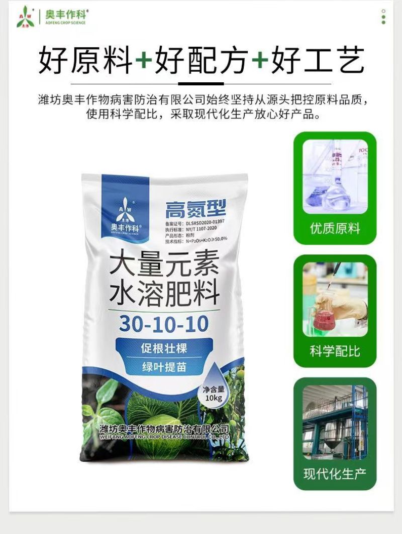 奥潍大量元素水溶肥料壮芽促花膨果增甜促根壮苗预20斤的