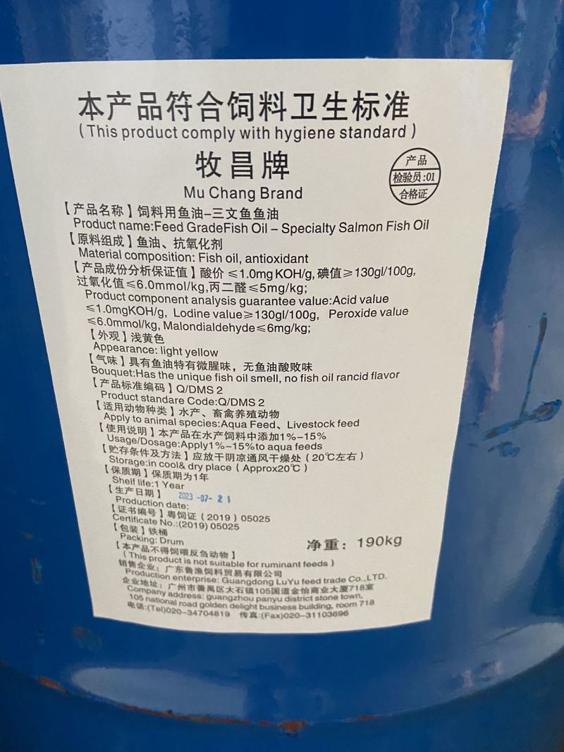 智利精练三文鱼油:适用禽畜水产饲料增腥诱食性强与工业用油