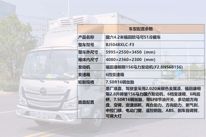 冷藏车，4米26米89米6，面包冷藏车，箱货冷藏车，