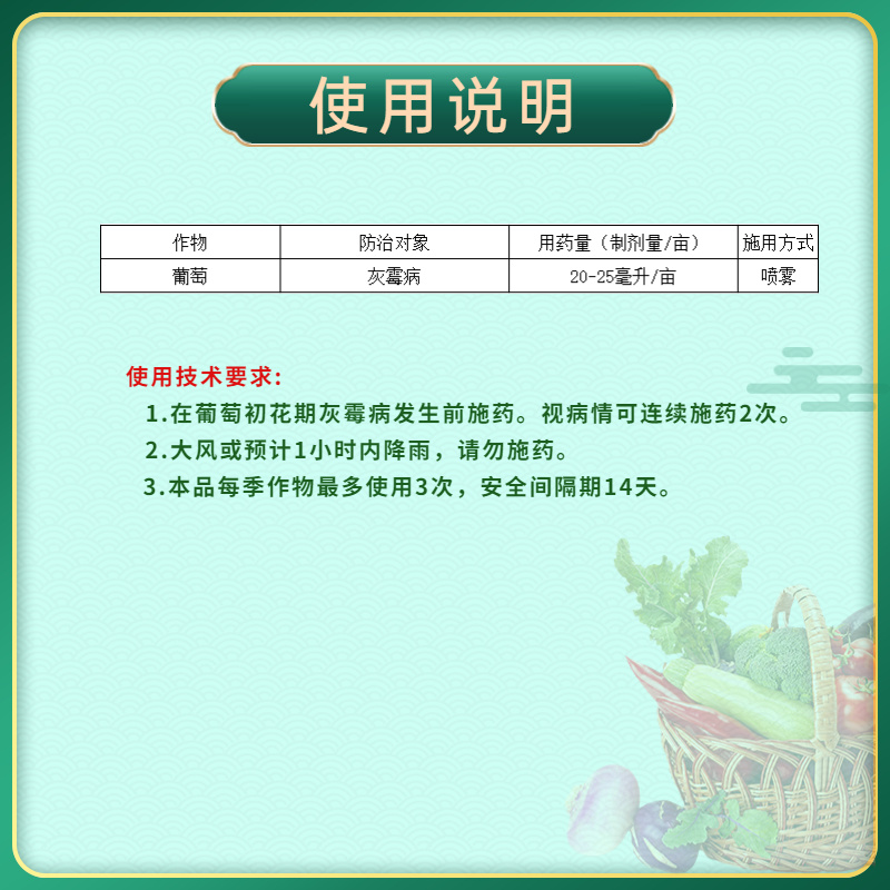 异菌腐霉利杀菌剂灰霉病正品店铺热销灰霉异菌脲腐霉利杀菌药