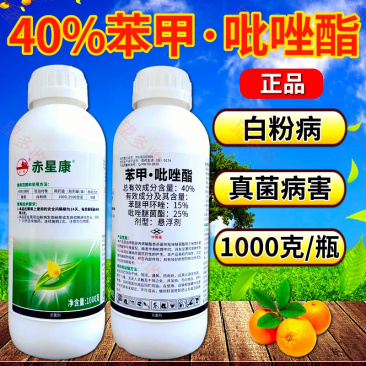 40%苯甲吡唑酯白粉病炭疽病褐斑病黑星病真菌广谱杀菌