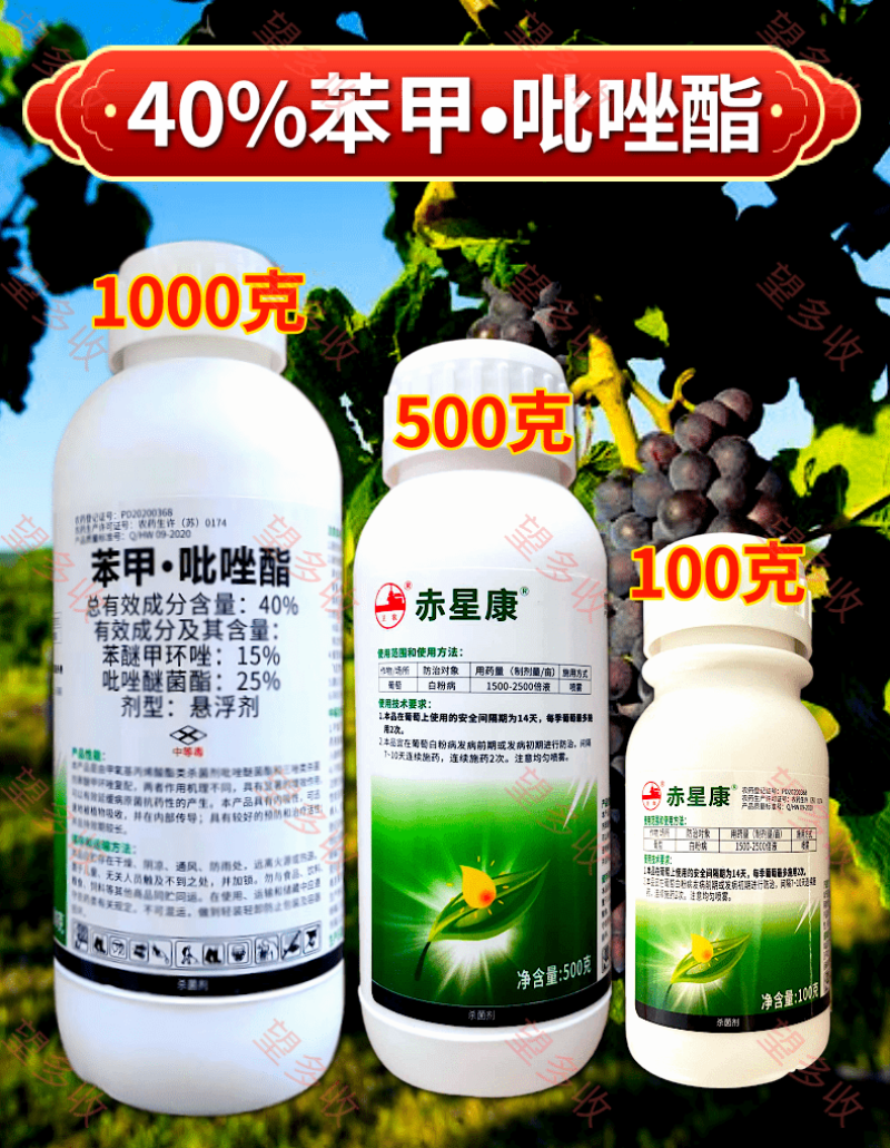 40%苯甲吡唑酯白粉病炭疽病褐斑病黑星病真菌广谱杀菌