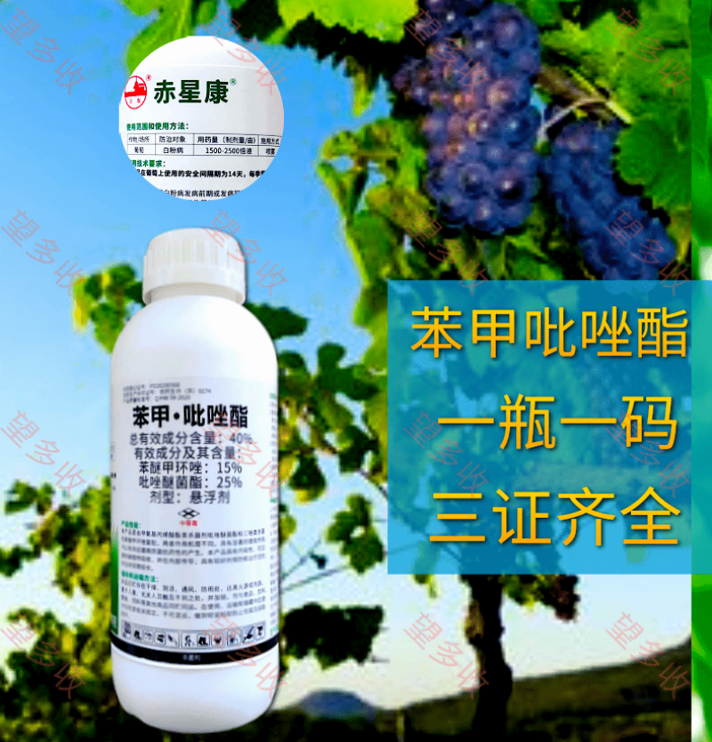 40%苯甲吡唑酯白粉病炭疽病褐斑病黑星病真菌广谱杀菌