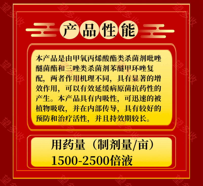 40%苯甲吡唑酯白粉病炭疽病褐斑病黑星病真菌广谱杀菌