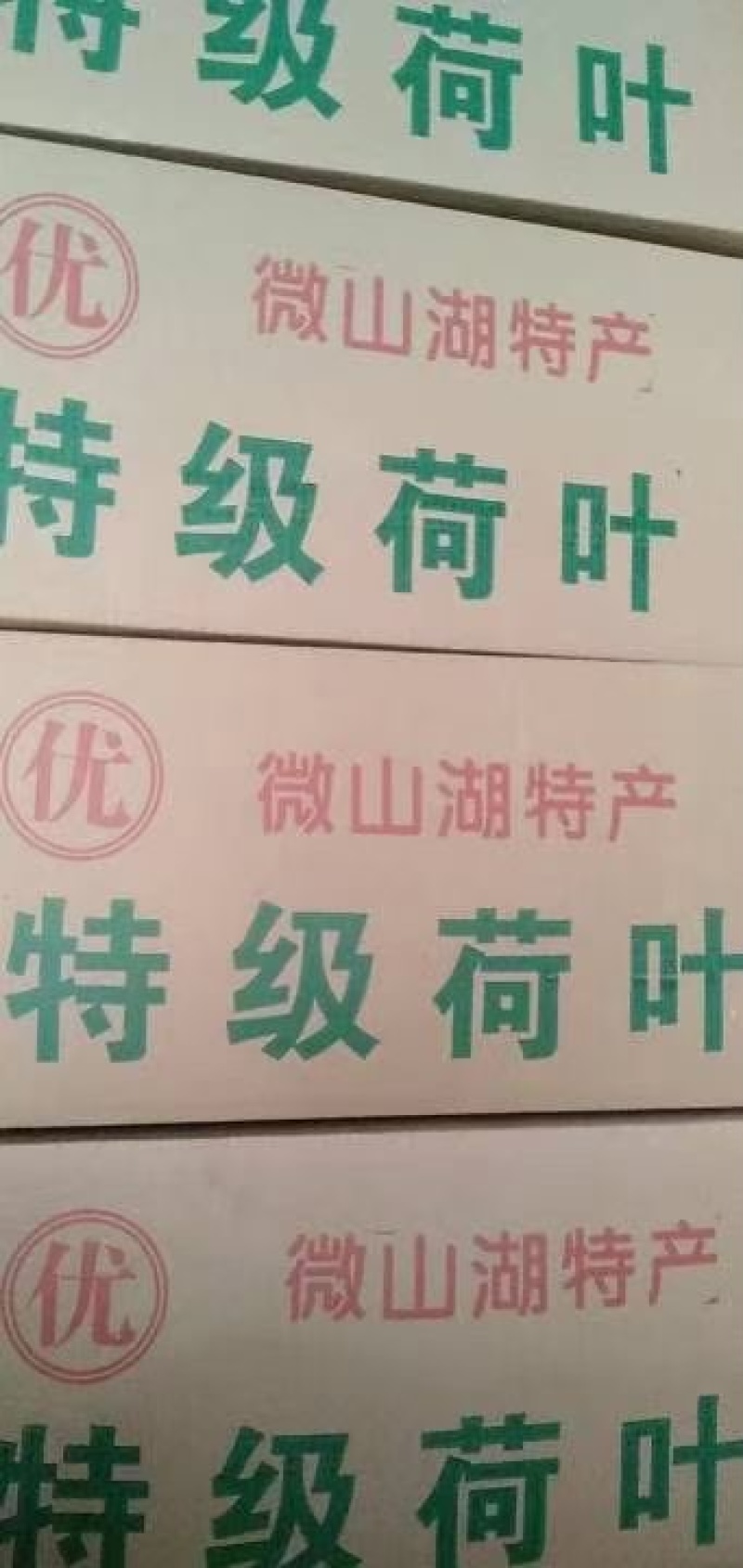 荷叶
