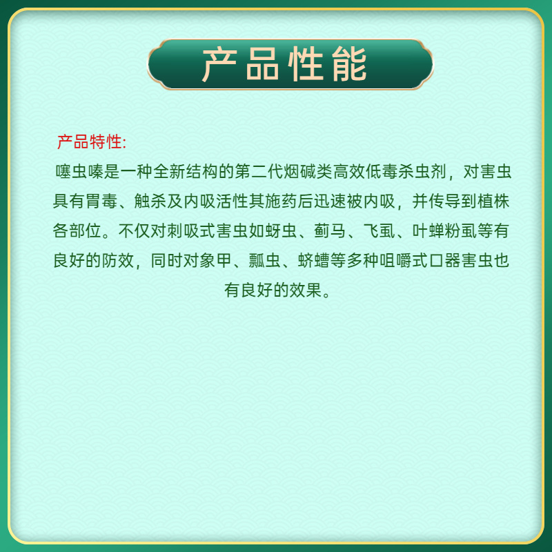 70%噻虫嗪杀虫剂农药水稻稻飞虱小麦蚜虫韭菜蓟马芦笋蓟马