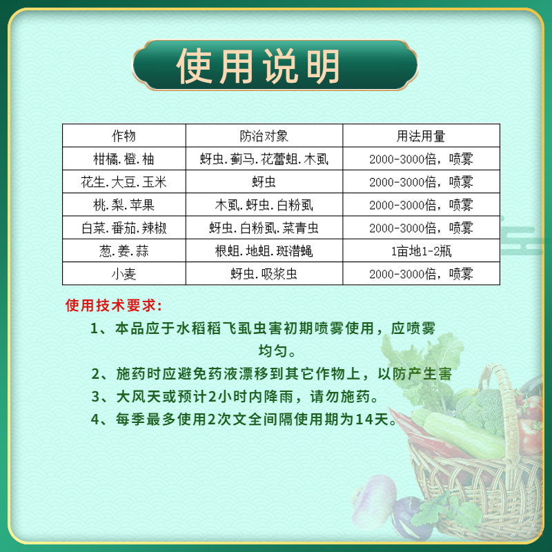 70%噻虫嗪杀虫剂农药水稻稻飞虱小麦蚜虫韭菜蓟马芦笋蓟马