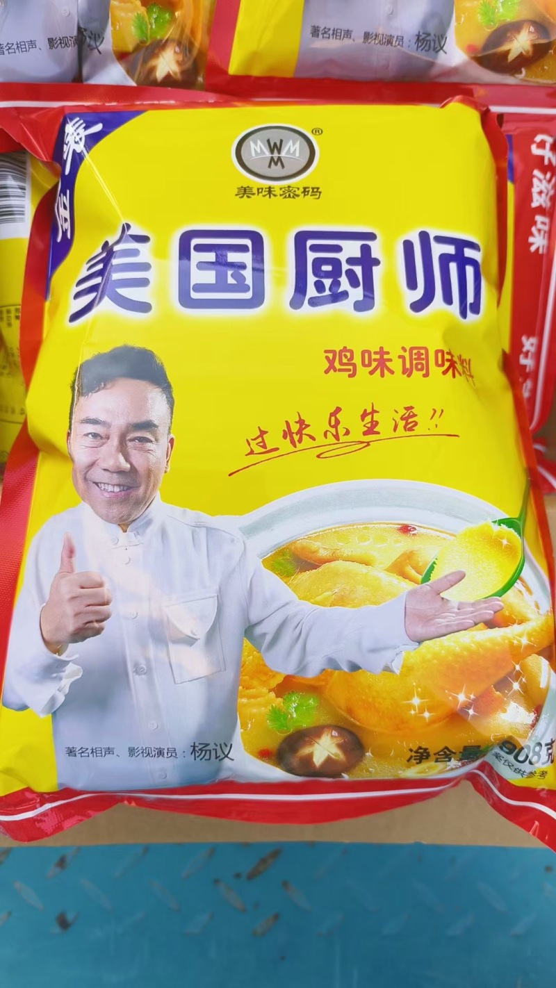 美国厨师鸡精