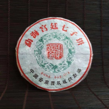 十年陈宫廷金芽357g普洱茶熟茶