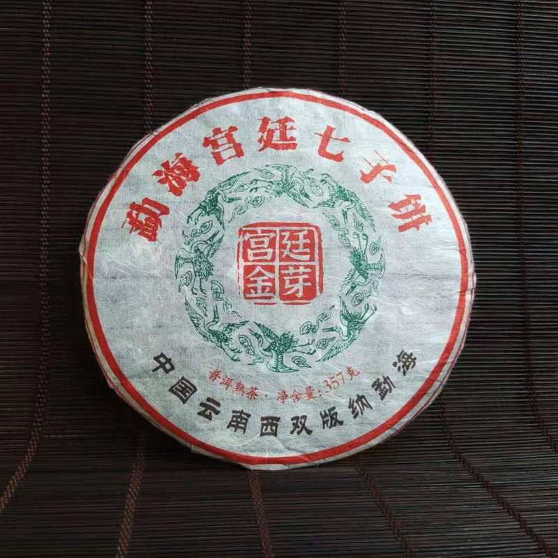 十年陈宫廷金芽357g普洱茶熟茶