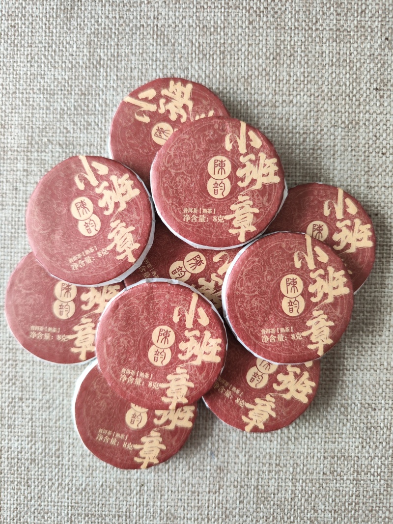 老班章熟茶2019年陈韵小班章普洱茶熟茶8g/片