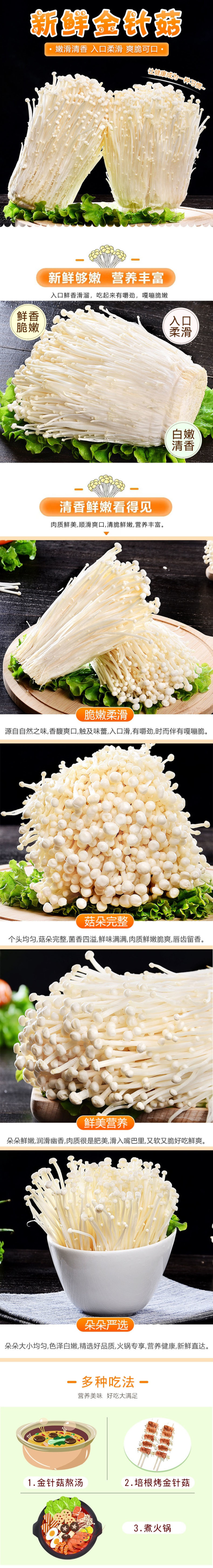 鲜金针菇/安徽合肥鲜金针菇/产地直发品质好自家工厂