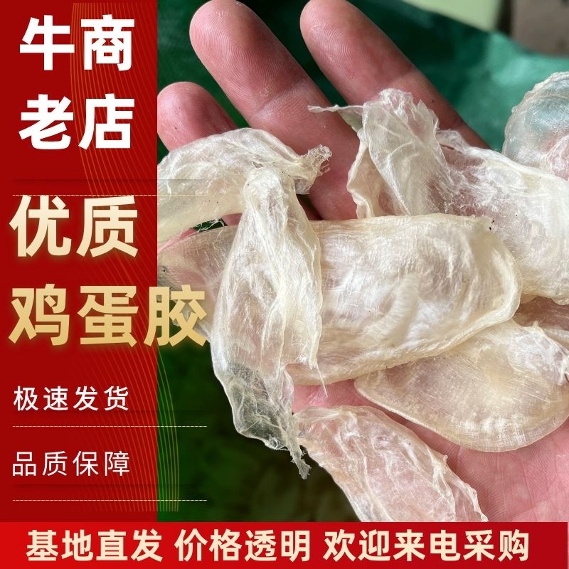 优质鱼泡鸡蛋胶大量上市诚信经营品质保证一手货源欢迎来电