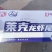 莱克代理精品虾尾纯干虾尾品质好欢迎咨询大量供货