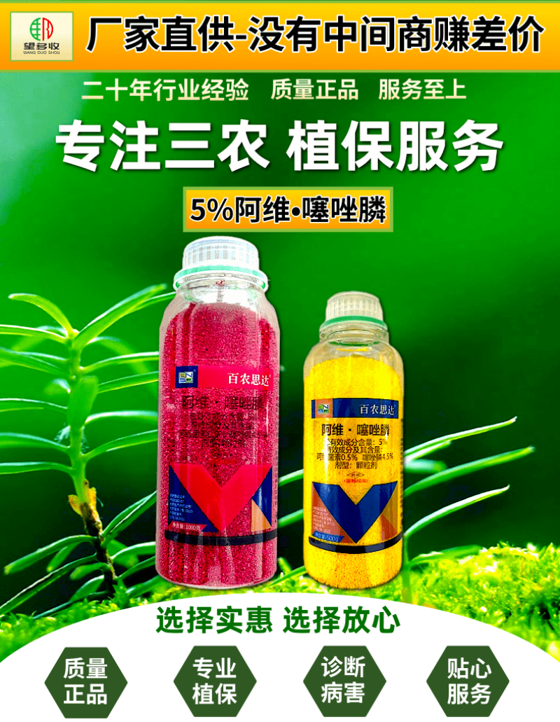 5%阿维噻唑膦根结线虫颗粒剂黄瓜番茄根结线虫根瘤病农药