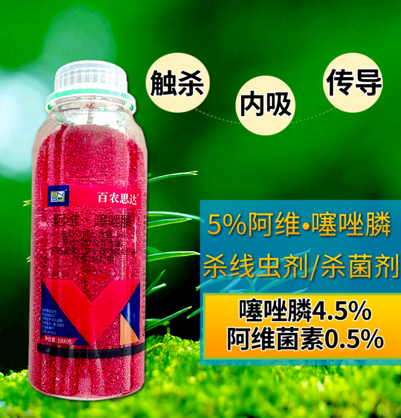 5%阿维噻唑膦根结线虫颗粒剂黄瓜番茄根结线虫根瘤病农药