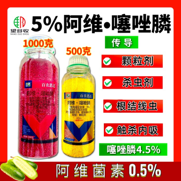 5%阿维噻唑膦番茄西瓜黄瓜大姜根结线虫专用杀虫剂