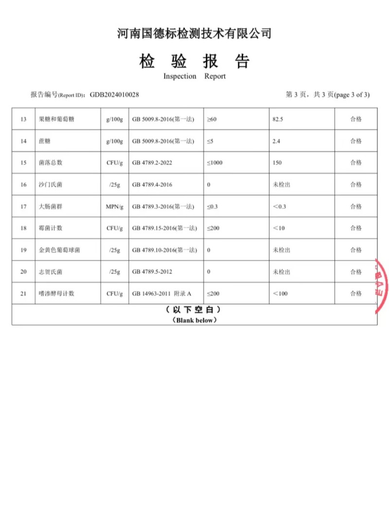 【推荐】广西苍梧野生蜂蜜，深山放养，营养丰富，支持视频看货