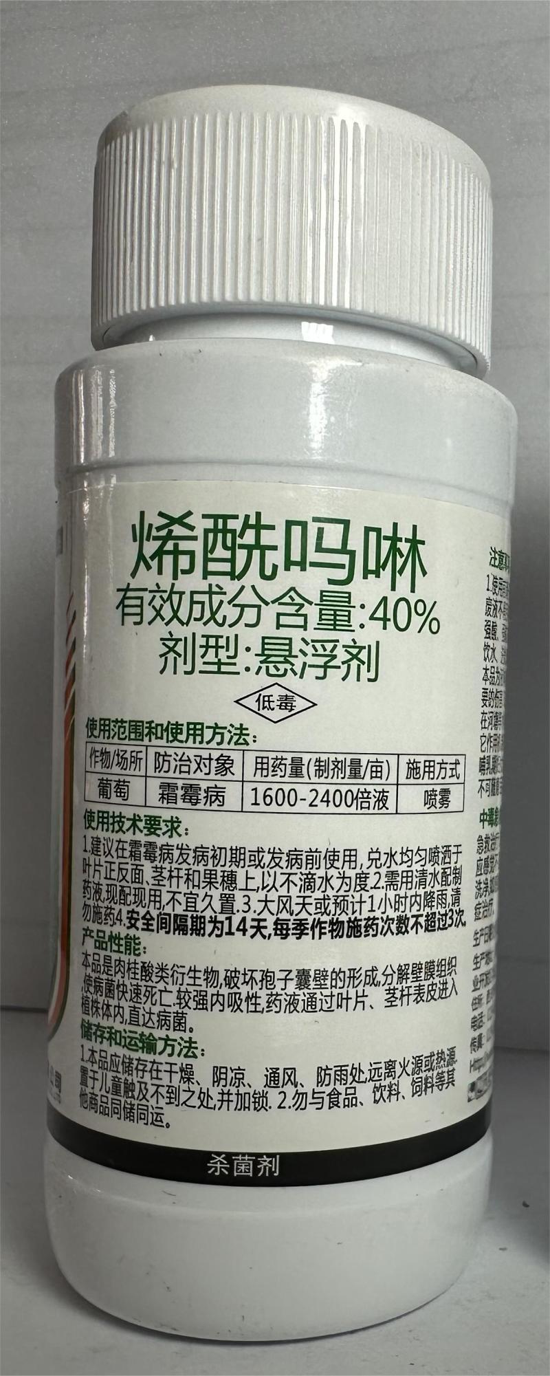 40%烯酰吗啉