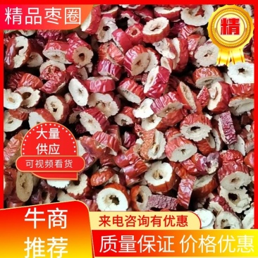 枣圈，厂家货源，大量供应，可视频看货，欢迎来电咨询