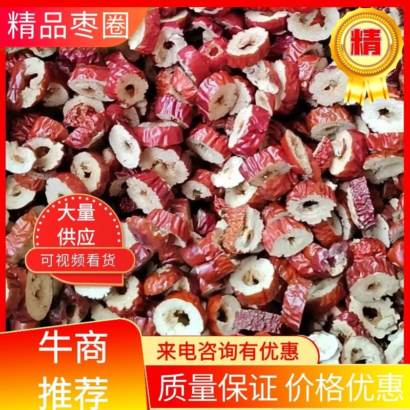 枣圈，厂家货源，大量供应，可视频看货，欢迎来电咨询