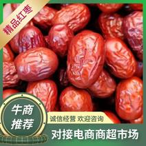 【精品】红枣，大量供应，厂家货源，对接大型批发商