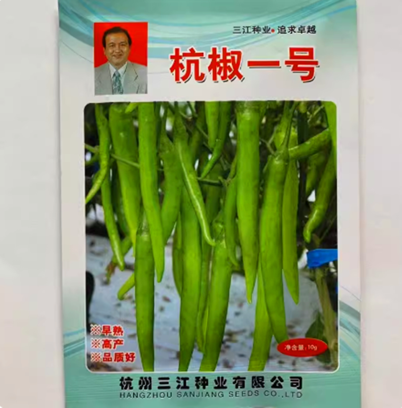杭椒一号辣椒种子，杭椒1号，早熟尖椒，辣味中等，基地专用