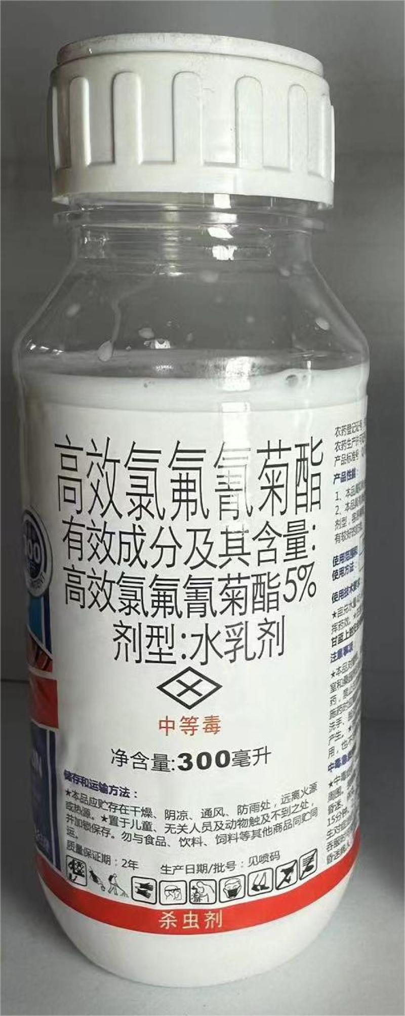 高效氯氟氰菊酯