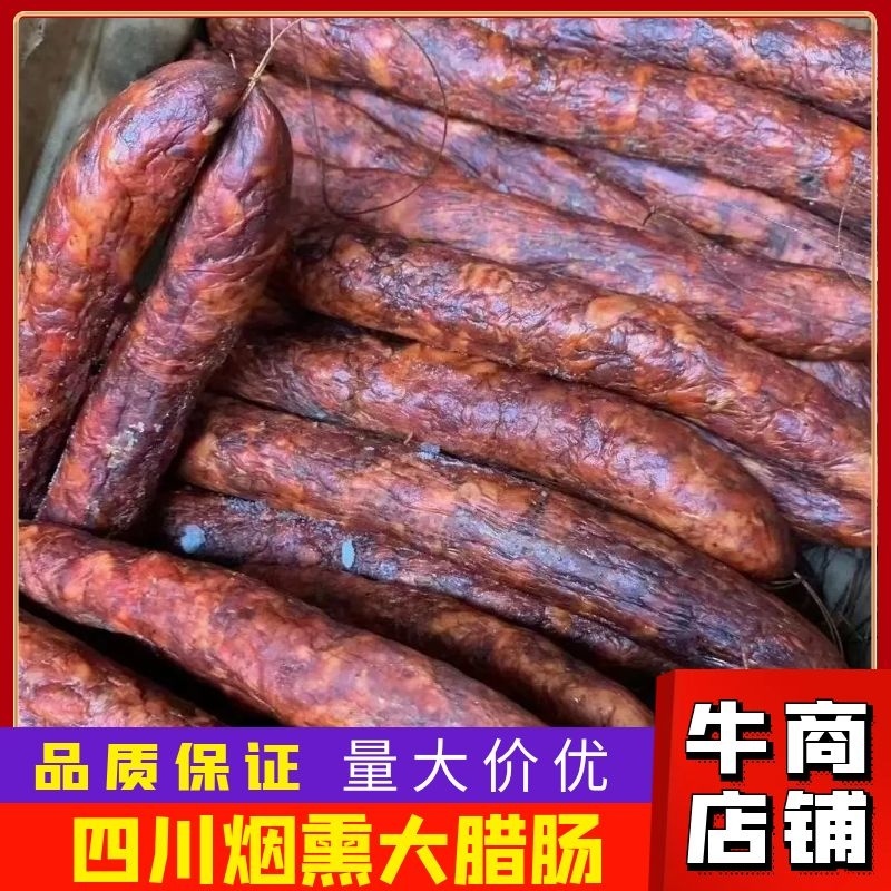 纯肉香肠腊肠干度好，颜色好，地摊展会集市产品