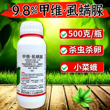 9.8%甲维虱螨脲甲维盐青虫肉虫小菜蛾正品农药虫卵双打