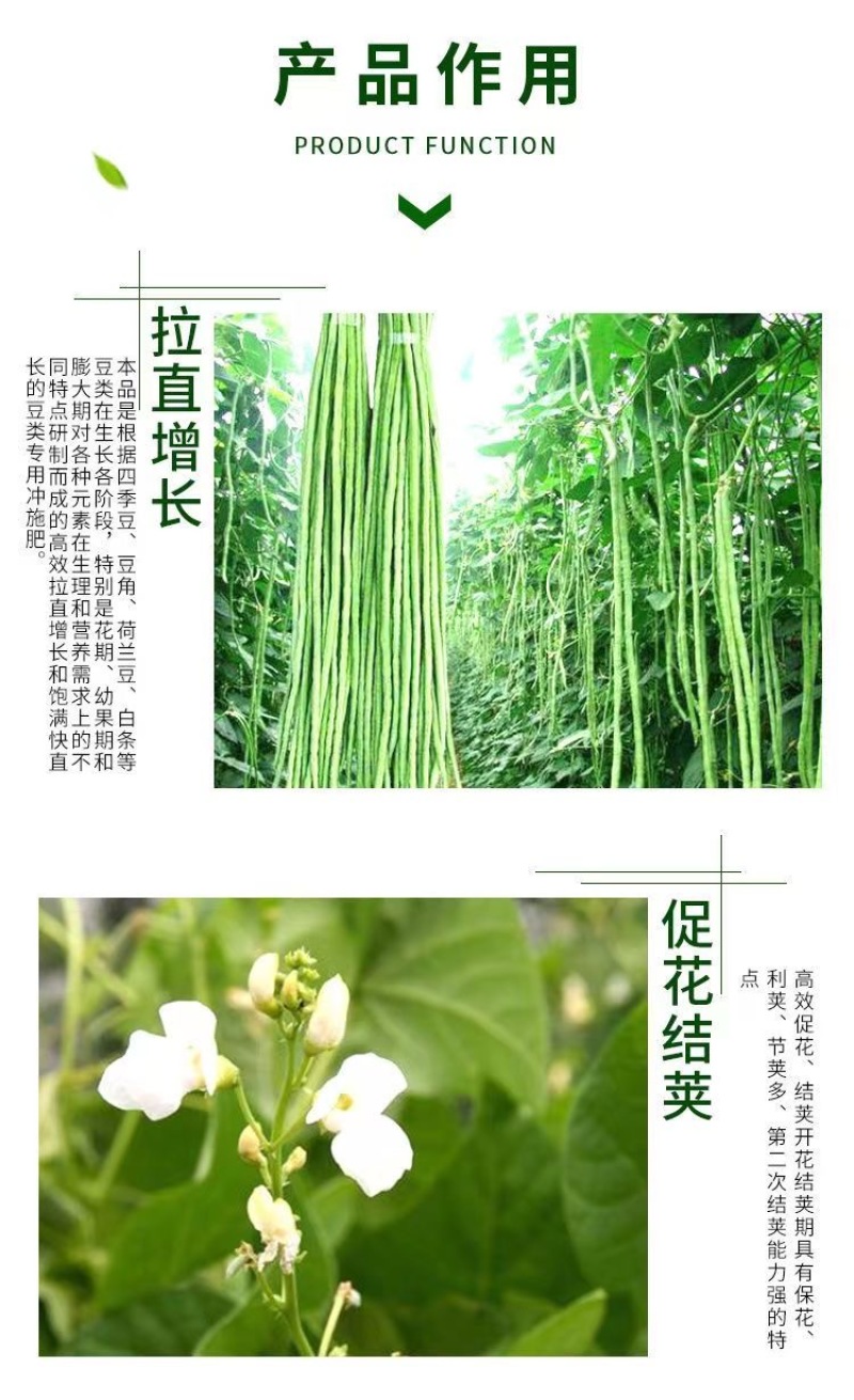 威伯豆类专用肥8斤装冲施肥芸豆四季豆肥桶装肥豆多收正品水
