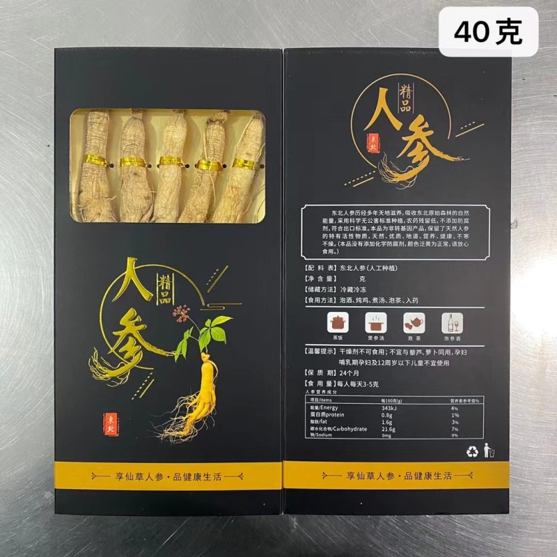 【精品】干参生晒白参吉林长白山人参高品质规格多样，欢迎进店