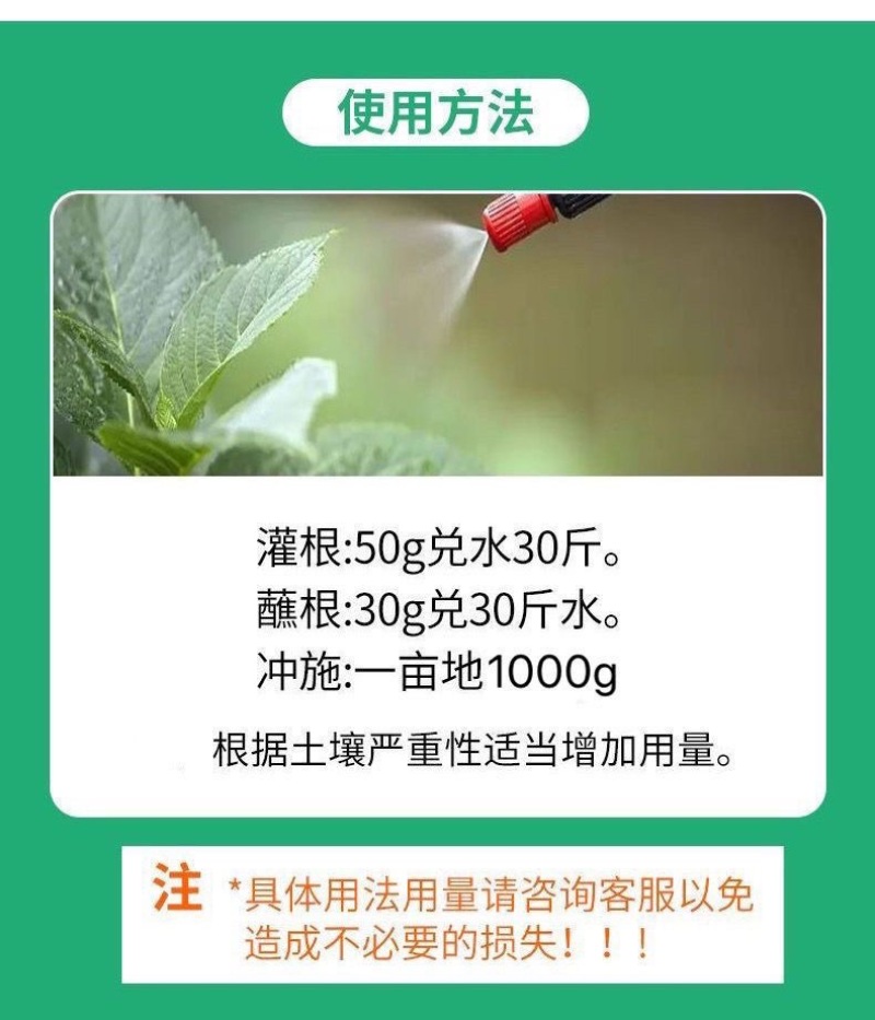 根腐净微生物菌枯萎茎基腐病根腐病恶霉灵蔬菜生壮根叶面肥