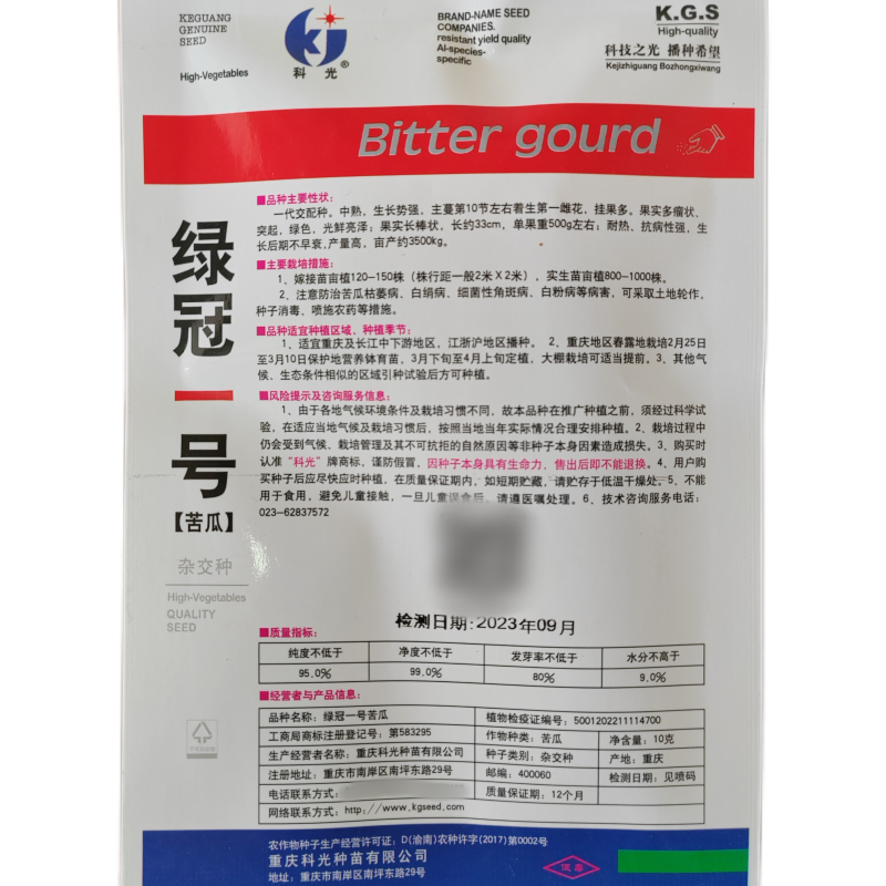 【热销推荐】春秋两用早熟大田用种耐热白色肉苦瓜种子