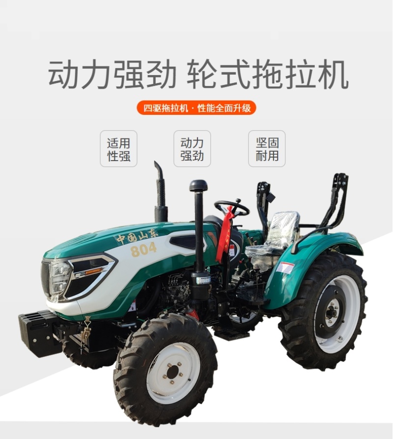 农用四驱轮式拖拉机504大棚王大型水田耕地机微耕机