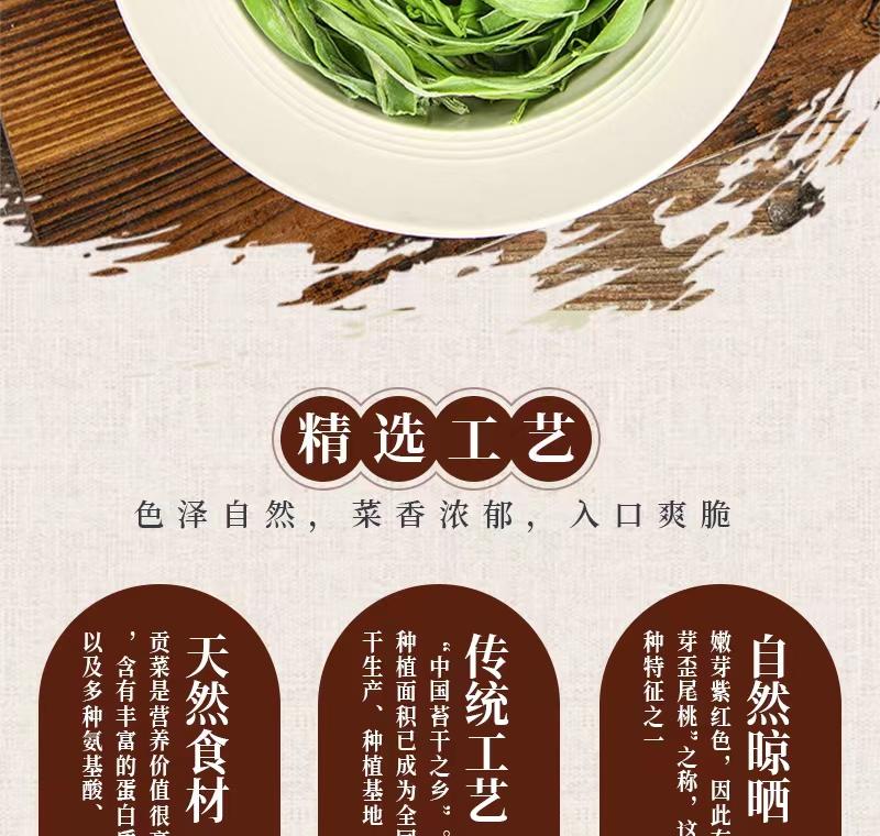 贡菜干品质保证产地直发可视频看货欢迎咨询