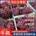 克伦生葡萄无籽红提山西现货现发质好价优欢迎电联采购