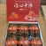 【推荐】柿饼精品桂林平乐柿饼电商一件代发对接商超团购