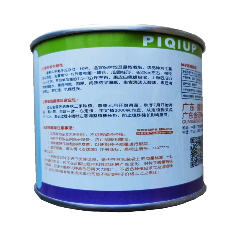 粉皮小冬瓜种子杂交豫粉213圆柱型迷你一串铃小冬瓜种子