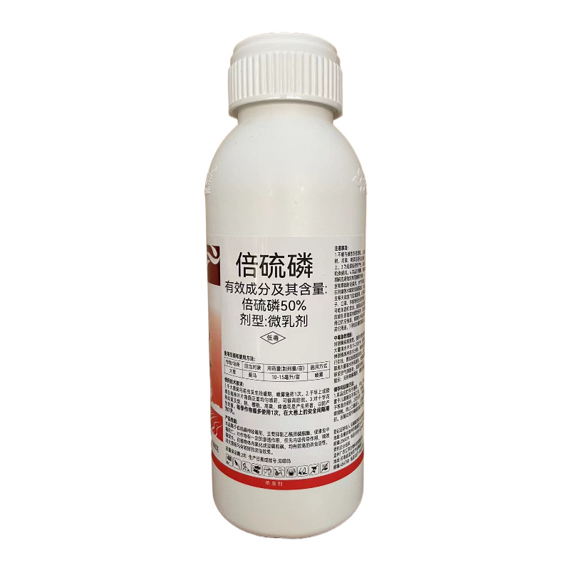 50%倍硫磷微乳剂大葱蓟马杀虫剂500克蓟马药倍硫磷