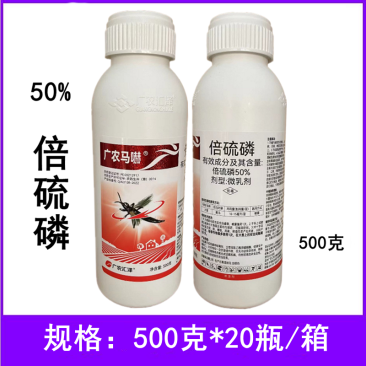 50%倍硫磷微乳剂大葱蓟马杀虫剂500克蓟马药倍硫磷