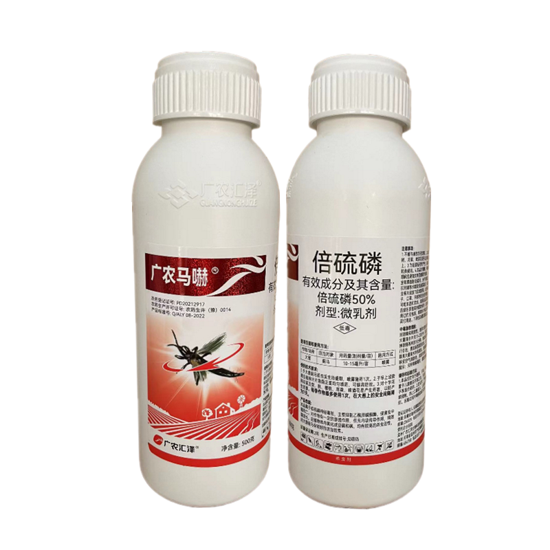 50%倍硫磷微乳剂大葱蓟马杀虫剂500克蓟马药倍硫磷
