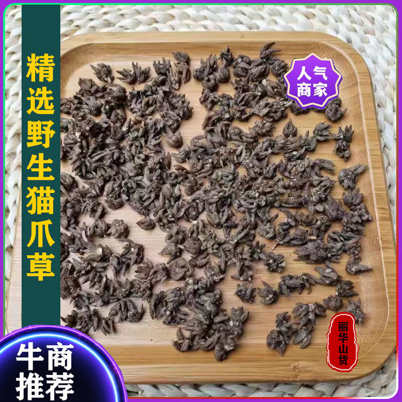 猫爪草野生中药材新货晒干大货新鲜另有夏枯球南阳艾叶直发