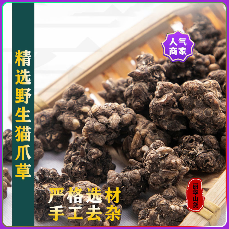 猫爪草野生中药材新货晒干大货新鲜另有夏枯球南阳艾叶直发