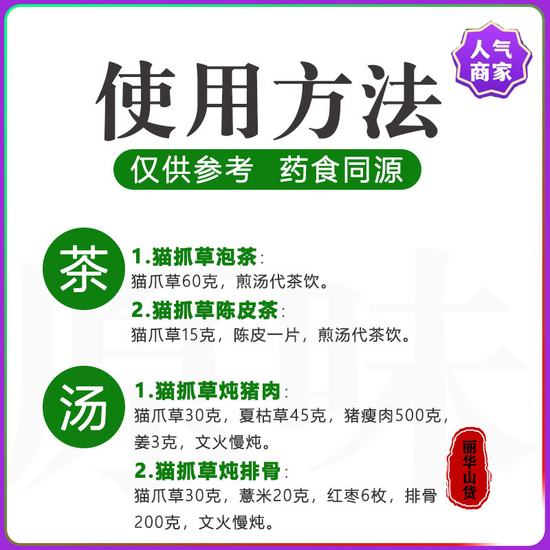 猫爪草野生中药材新货晒干大货新鲜另有夏枯球南阳艾叶直发