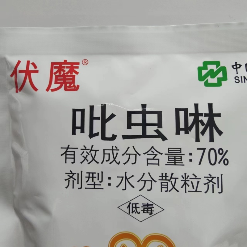 70%吡虫啉