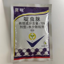 70%啶虫脒