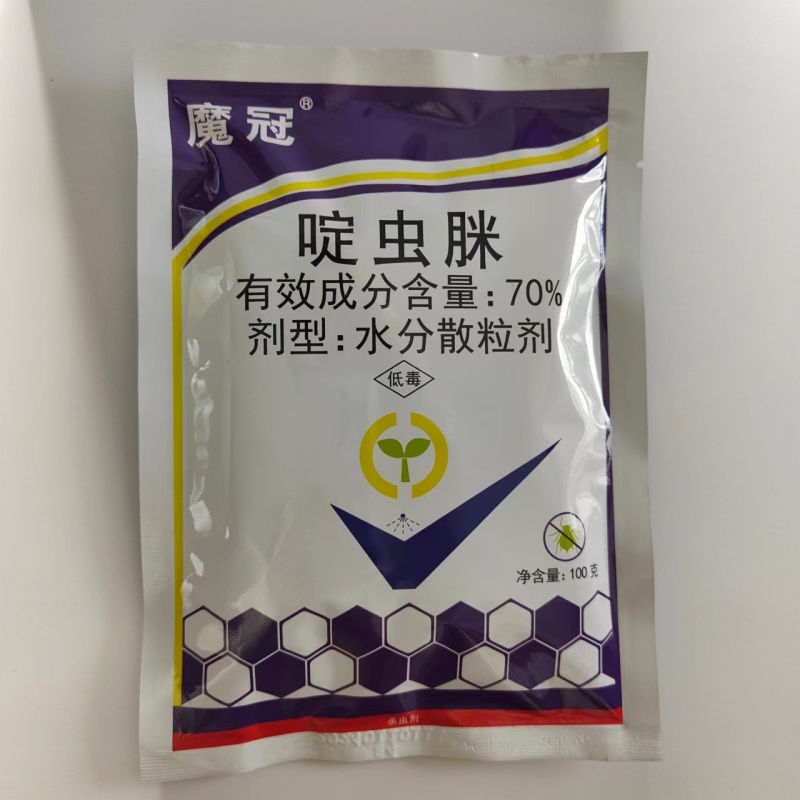 70%啶虫脒