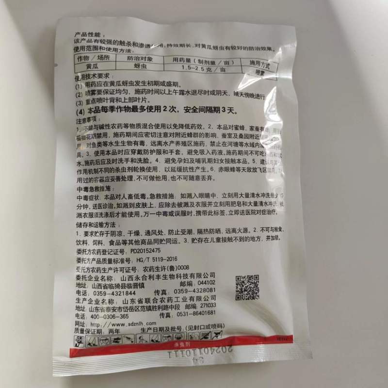 70%啶虫脒