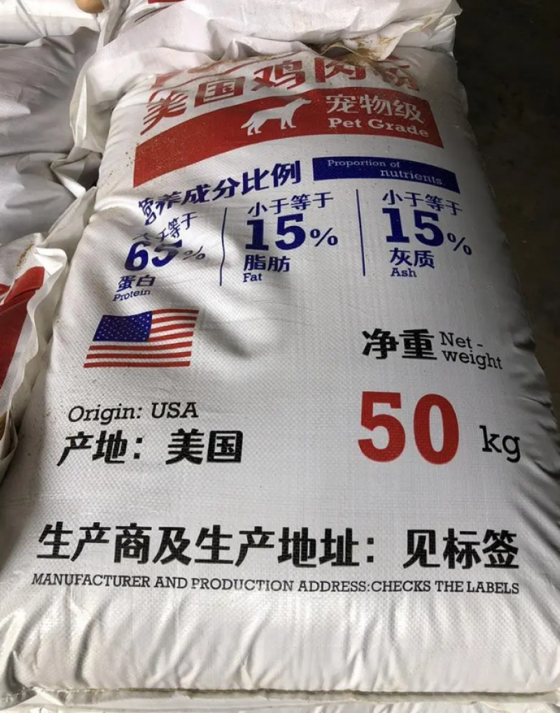 美国进口宠物级鸡肉粉适用于猪狗虾鱼狐貂鸭鸡甲鱼等饲料